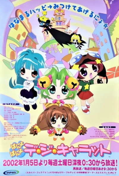 Nonton Panyo Panyo Di Gi Charat Sub Indo