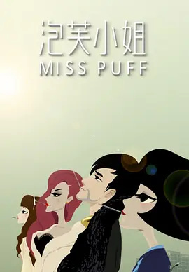 Nonton Pao Fu Xiaojie Sub Indo