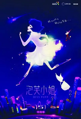 Nonton Pao Fu Xiaojie 5th Season Sub Indo