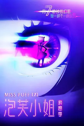 Nonton Pao Fu Xiaojie 7th Season Sub Indo