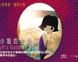 Nonton Pao Fu Xiaojie De Jin Yugang Sub Indo