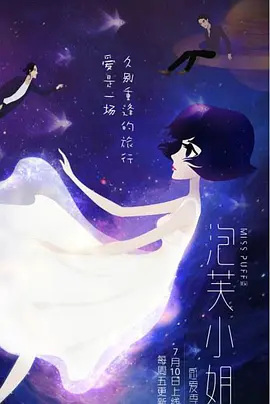 Nonton Pao Fu Xiaojie: Gan Ai Ji Sub Indo
