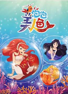 Nonton Pao Pao Meirenyu Sub Indo