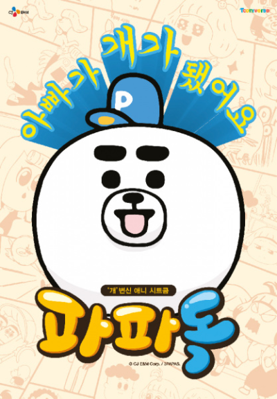 Nonton Papa Dog Sub Indo