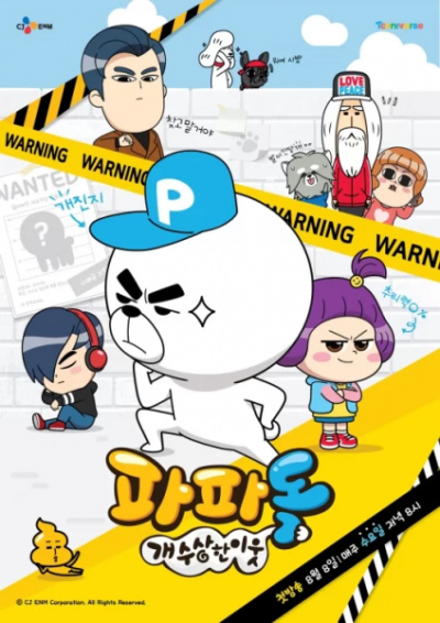 Nonton Papa Dog Season 2 Sub Indo