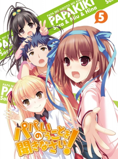 Nonton Papa no Iukoto wo Kikinasai!: Pokkapoka Sub Indo