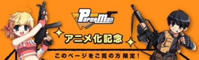 Nonton Paperman Sub Indo