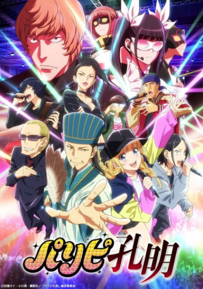 Nonton Paripi Koumei Sub Indo