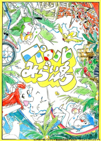 Nonton Parol no Miraijima Sub Indo