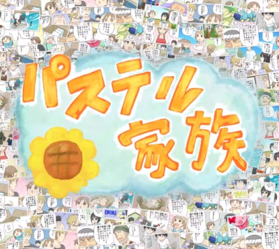 Nonton Pastel Kazoku Sub Indo
