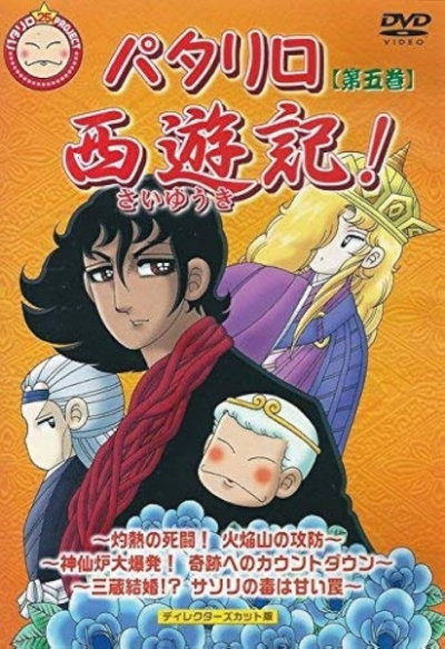 Nonton Patalliro Saiyuuki! Special Sub Indo