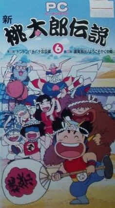 Nonton Peach Command Shin Momotarou Densetsu Sub Indo
