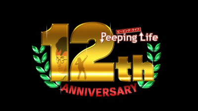 Nonton Peeping Life 12th Anniversary Sub Indo