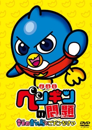 Nonton Penguin no Mondai Movie Sub Indo