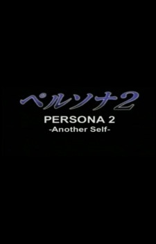 Nonton Persona 2: Another Self Sub Indo