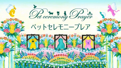 Nonton Pet Ceremony Prayer CM Sub Indo