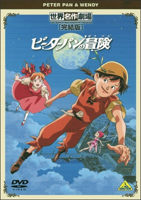 Nonton Peter Pan no Bouken Specials Sub Indo