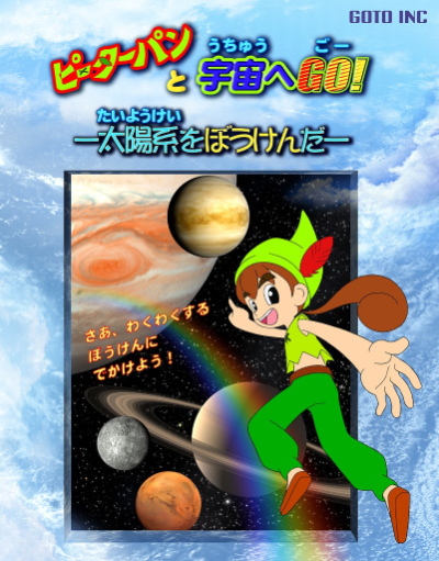 Nonton Peter Pan to Uchuu e GO! Taiyoukei wo Bouken da Sub Indo