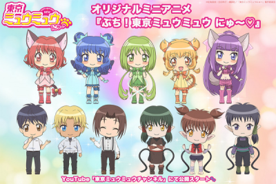 Nonton Petit! Tokyo Mew Mew New ♡ Sub Indo