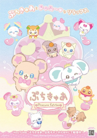 Nonton PetitCure: Precure Fairies Sub Indo