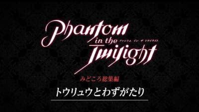 Nonton Phantom in the Twilight Recap Sub Indo