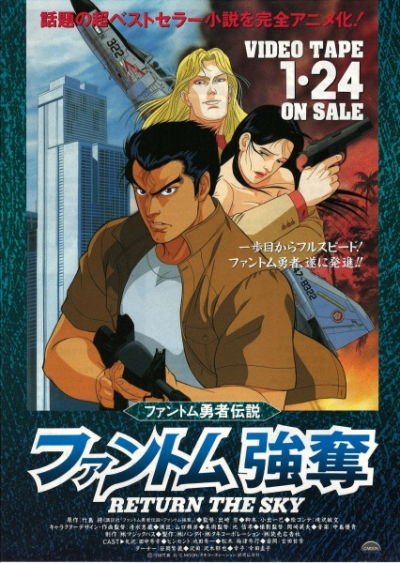 Nonton Phantom Yuusha Densetsu Sub Indo