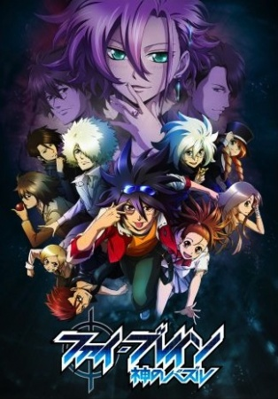 Nonton Phi Brain: Kami no Puzzle - Shukuteki! Rätsel-hen Sub Indo