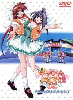 Nonton Pia Carrot e Youkoso!! 2 DX Sub Indo