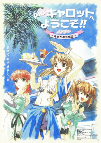 Nonton Pia Carrot e Youkoso!!: Sayaka no Koi Monogatari Sub Indo