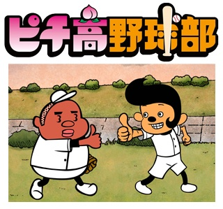 Nonton Pichiko Dakyuubu Sub Indo