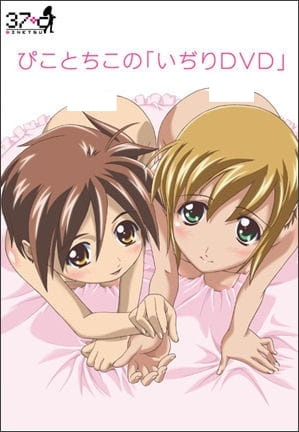 Nonton Pico to Chico Sub Indo