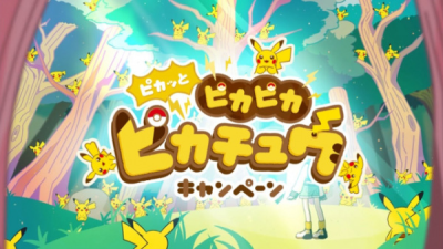 Nonton Pikatto PikaPika Pikachu Campaign PV Sub Indo