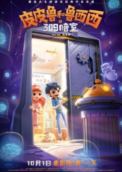 Nonton Pipilu He Lu Xixi: 309 Anshi Sub Indo