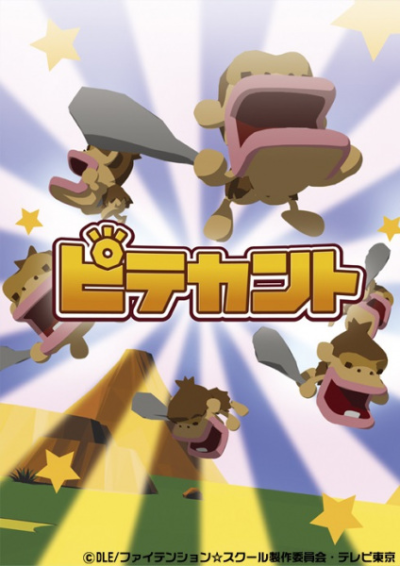 Nonton Pitekanto Sub Indo