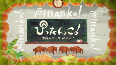 Nonton Pittanko! Taiyou-sensei to Pittanko Sub Indo
