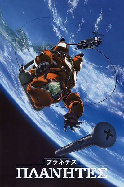 Nonton Planetes Sub Indo