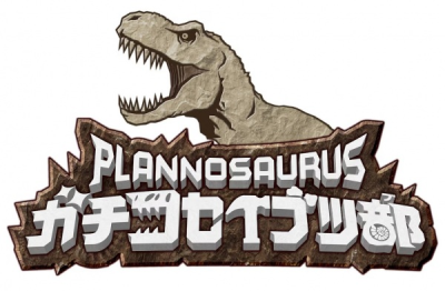Nonton Planosaurus Gachi Koseibutsu-bu Sub Indo