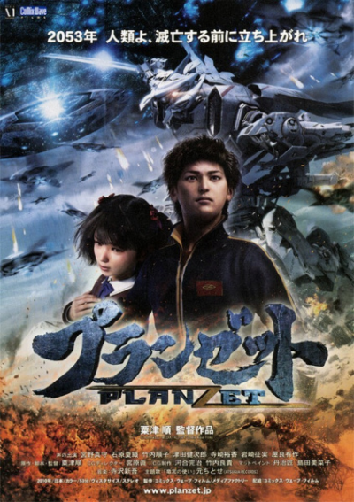 Nonton Planzet Sub Indo