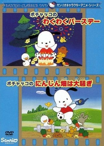 Nonton Pochacco no Wakuwaku Birthday Sub Indo