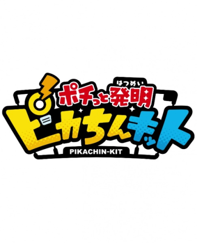 Nonton Pochitto Hatsumei: Pikachin-Kit Sub Indo