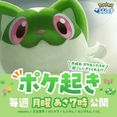 Nonton Poke Oki Sub Indo