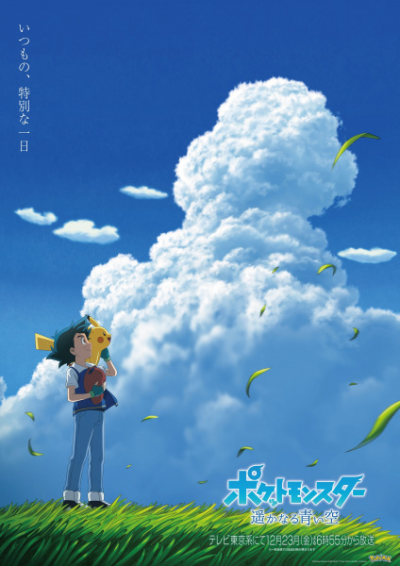 Nonton Pokemon (2019): Harukanaru Aoi Sora Sub Indo