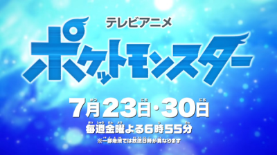 Nonton Pokemon (2019): Natsuyasumi Chokuzen 1-jikan Special Sub Indo