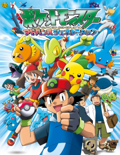 Nonton Pokemon Advanced Generation Sub Indo