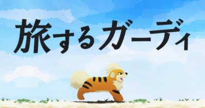 Nonton Pokemon Center Okinawa PV Sub Indo