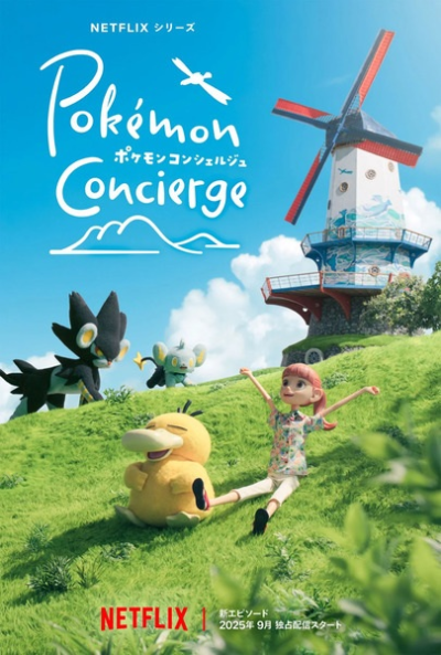 Nonton Pokemon Concierge Part 2 Sub Indo