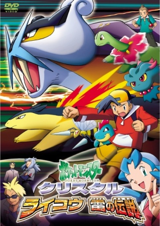 Nonton Pokemon Crystal: Raikou Ikazuchi no Densetsu Sub Indo