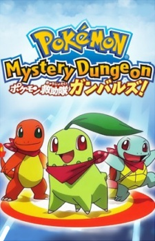 Nonton Pokemon Fushigi no Dungeon: Shutsudou Pokemon Kyuujotai Ganbaruzu! Sub Indo