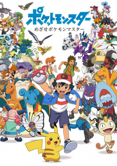 Nonton Pokemon: Mezase Pokemon Master Sub Indo