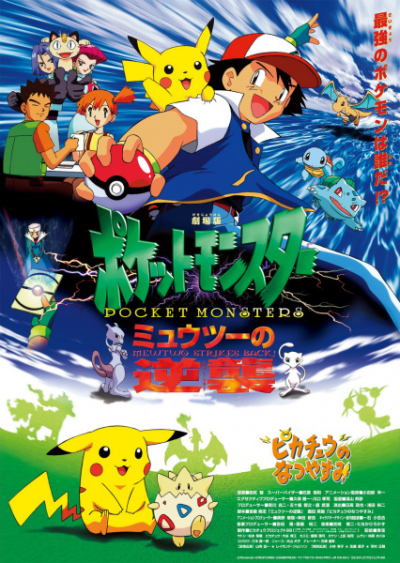 Nonton Pokemon Movie 01: Mewtwo no Gyakushuu Sub Indo